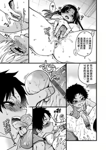 Page 162 of Boku no Seieki de Honpuku Kaiyu!! | 靠我的精液本復快癒!! - preview thumbnail