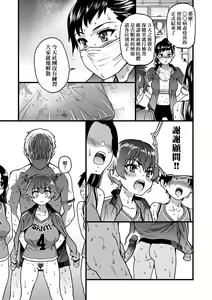 Page 172 of Boku no Seieki de Honpuku Kaiyu!! | 靠我的精液本復快癒!! - preview thumbnail