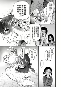Page 174 of Boku no Seieki de Honpuku Kaiyu!! | 靠我的精液本復快癒!! - preview thumbnail