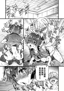 Page 175 of Boku no Seieki de Honpuku Kaiyu!! | 靠我的精液本復快癒!! - preview thumbnail