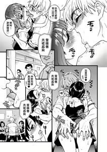 Page 18 of Boku no Seieki de Honpuku Kaiyu!! | 靠我的精液本復快癒!! - preview thumbnail