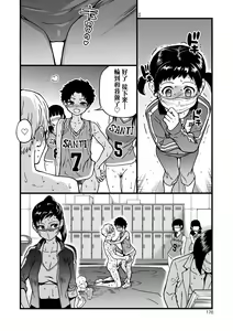 Page 181 of Boku no Seieki de Honpuku Kaiyu!! | 靠我的精液本復快癒!! - preview thumbnail