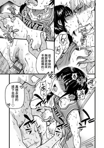 Page 194 of Boku no Seieki de Honpuku Kaiyu!! | 靠我的精液本復快癒!! - preview thumbnail