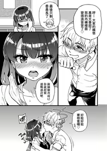 Page 20 of Boku no Seieki de Honpuku Kaiyu!! | 靠我的精液本復快癒!! - preview thumbnail