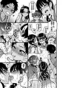 Page 202 of Boku no Seieki de Honpuku Kaiyu!! | 靠我的精液本復快癒!! - preview thumbnail