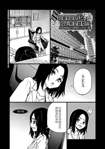 Page 210 of Boku no Seieki de Honpuku Kaiyu!! | 靠我的精液本復快癒!! - preview thumbnail