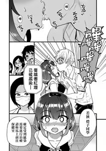 Page 21 of Boku no Seieki de Honpuku Kaiyu!! | 靠我的精液本復快癒!! - preview thumbnail