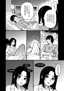 Page 211 of Boku no Seieki de Honpuku Kaiyu!! | 靠我的精液本復快癒!! - preview thumbnail