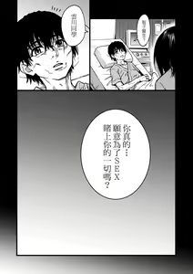 Page 213 of Boku no Seieki de Honpuku Kaiyu!! | 靠我的精液本復快癒!! - preview thumbnail