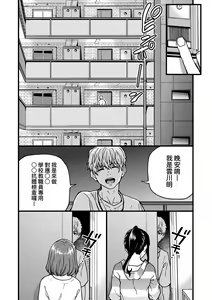 Page 214 of Boku no Seieki de Honpuku Kaiyu!! | 靠我的精液本復快癒!! - preview thumbnail