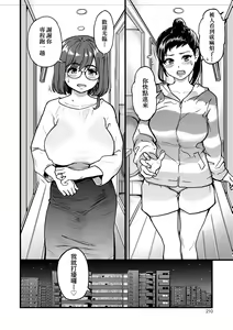 Page 215 of Boku no Seieki de Honpuku Kaiyu!! | 靠我的精液本復快癒!! - preview thumbnail