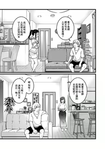 Page 216 of Boku no Seieki de Honpuku Kaiyu!! | 靠我的精液本復快癒!! - preview thumbnail