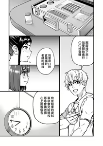 Page 218 of Boku no Seieki de Honpuku Kaiyu!! | 靠我的精液本復快癒!! - preview thumbnail