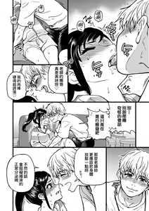 Page 223 of Boku no Seieki de Honpuku Kaiyu!! | 靠我的精液本復快癒!! - preview thumbnail