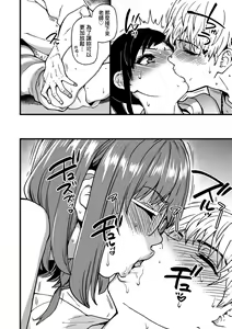 Page 225 of Boku no Seieki de Honpuku Kaiyu!! | 靠我的精液本復快癒!! - preview thumbnail