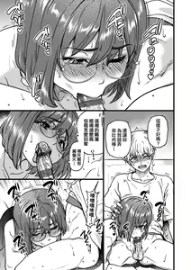 Page 230 of Boku no Seieki de Honpuku Kaiyu!! | 靠我的精液本復快癒!! - preview thumbnail