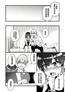 Page 23 of Boku no Seieki de Honpuku Kaiyu!! | 靠我的精液本復快癒!! - preview thumbnail