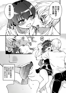 Page 24 of Boku no Seieki de Honpuku Kaiyu!! | 靠我的精液本復快癒!! - preview thumbnail