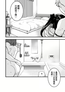 Page 245 of Boku no Seieki de Honpuku Kaiyu!! | 靠我的精液本復快癒!! - preview thumbnail