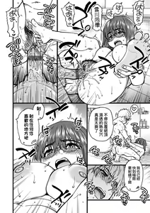Page 255 of Boku no Seieki de Honpuku Kaiyu!! | 靠我的精液本復快癒!! - preview thumbnail