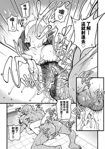 Page 258 of Boku no Seieki de Honpuku Kaiyu!! | 靠我的精液本復快癒!! - preview thumbnail