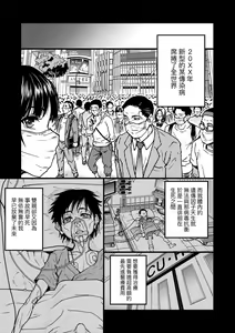 Page 272 of Boku no Seieki de Honpuku Kaiyu!! | 靠我的精液本復快癒!! - preview thumbnail