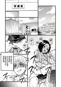 Page 274 of Boku no Seieki de Honpuku Kaiyu!! | 靠我的精液本復快癒!! - preview thumbnail