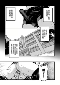 Page 276 of Boku no Seieki de Honpuku Kaiyu!! | 靠我的精液本復快癒!! - preview thumbnail