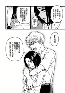Page 279 of Boku no Seieki de Honpuku Kaiyu!! | 靠我的精液本復快癒!! - preview thumbnail