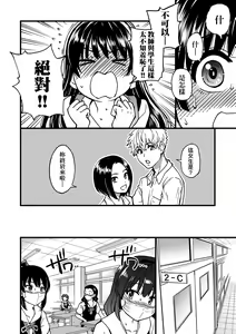 Page 283 of Boku no Seieki de Honpuku Kaiyu!! | 靠我的精液本復快癒!! - preview thumbnail
