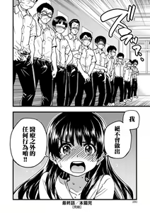Page 285 of Boku no Seieki de Honpuku Kaiyu!! | 靠我的精液本復快癒!! - preview thumbnail