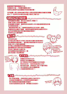 Page 293 of Boku no Seieki de Honpuku Kaiyu!! | 靠我的精液本復快癒!! - preview thumbnail