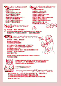 Page 294 of Boku no Seieki de Honpuku Kaiyu!! | 靠我的精液本復快癒!! - preview thumbnail