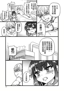 Page 58 of Boku no Seieki de Honpuku Kaiyu!! | 靠我的精液本復快癒!! - preview thumbnail