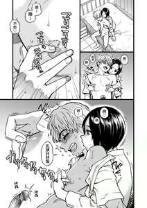 Page 66 of Boku no Seieki de Honpuku Kaiyu!! | 靠我的精液本復快癒!! - preview thumbnail