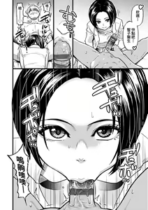 Page 69 of Boku no Seieki de Honpuku Kaiyu!! | 靠我的精液本復快癒!! - preview thumbnail