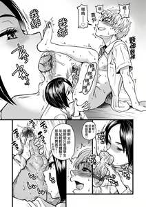 Page 72 of Boku no Seieki de Honpuku Kaiyu!! | 靠我的精液本復快癒!! - preview thumbnail