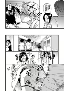 Page 75 of Boku no Seieki de Honpuku Kaiyu!! | 靠我的精液本復快癒!! - preview thumbnail
