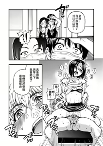 Page 79 of Boku no Seieki de Honpuku Kaiyu!! | 靠我的精液本復快癒!! - preview thumbnail