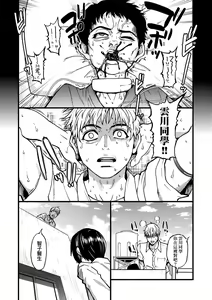 Page 86 of Boku no Seieki de Honpuku Kaiyu!! | 靠我的精液本復快癒!! - preview thumbnail