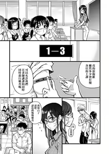 Page 88 of Boku no Seieki de Honpuku Kaiyu!! | 靠我的精液本復快癒!! - preview thumbnail