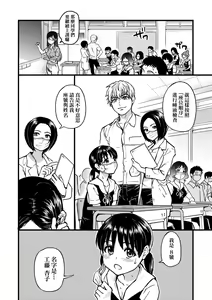 Page 89 of Boku no Seieki de Honpuku Kaiyu!! | 靠我的精液本復快癒!! - preview thumbnail