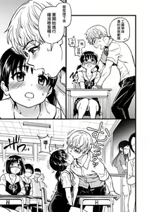 Page 90 of Boku no Seieki de Honpuku Kaiyu!! | 靠我的精液本復快癒!! - preview thumbnail