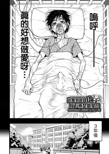 Page 9 of Boku no Seieki de Honpuku Kaiyu!! | 靠我的精液本復快癒!! - preview thumbnail