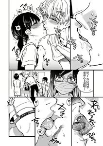 Page 91 of Boku no Seieki de Honpuku Kaiyu!! | 靠我的精液本復快癒!! - preview thumbnail