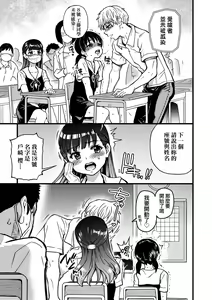 Page 92 of Boku no Seieki de Honpuku Kaiyu!! | 靠我的精液本復快癒!! - preview thumbnail