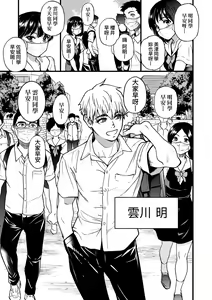 Page 10 of Boku no Seieki de Honpuku Kaiyu!! | 靠我的精液本復快癒!! - preview thumbnail