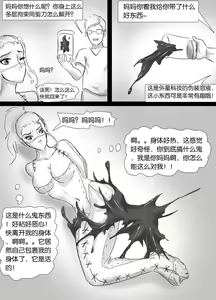 Page 10 of Wife Doll - preview thumbnail
