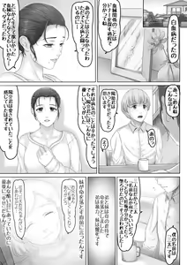 Page 4 of Okaa-san wa Soko ni Iru - My mom is there - preview thumbnail