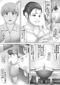Page 8 of Okaa-san wa Soko ni Iru - My mom is there - preview thumbnail